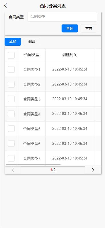精品基于Uniapp+Springboot實現(xiàn)的合同管理APP（uniapp整合springboot）