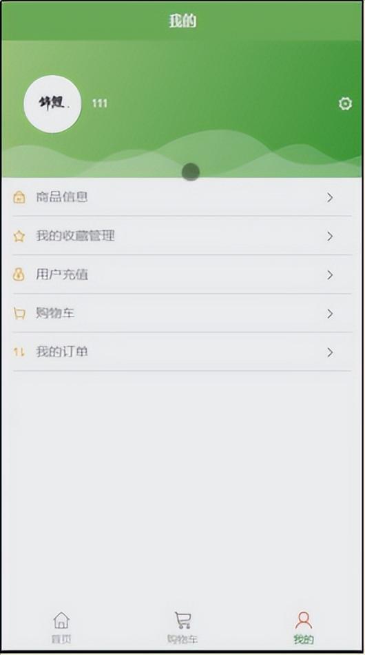 精品Uniapp+SSM移動端農副產品銷售平臺App電商商城購物