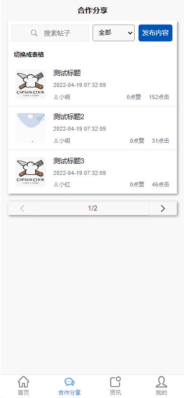 精品基于Uniapp+Springboot實現(xiàn)的合同管理APP（uniapp整合springboot）