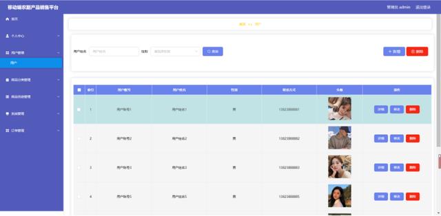 精品Uniapp+SSM移動端農副產品銷售平臺App電商商城購物