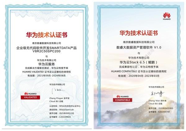 smardaten入選華為云嚴選自營