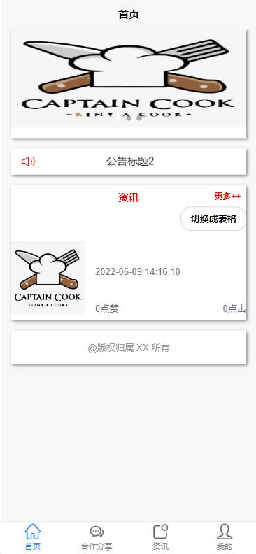 精品基于Uniapp+Springboot實現(xiàn)的合同管理APP（uniapp整合springboot）
