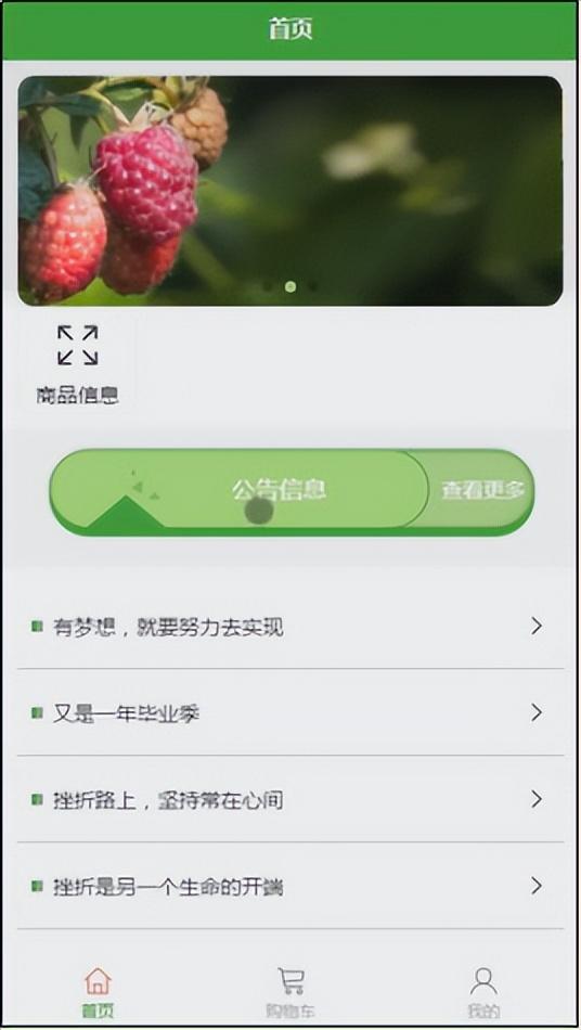 精品Uniapp+SSM移動端農副產品銷售平臺App電商商城購物