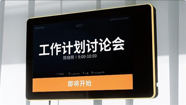 MAXHUB智慧會議3.0解決方案發布：管理會議全流程