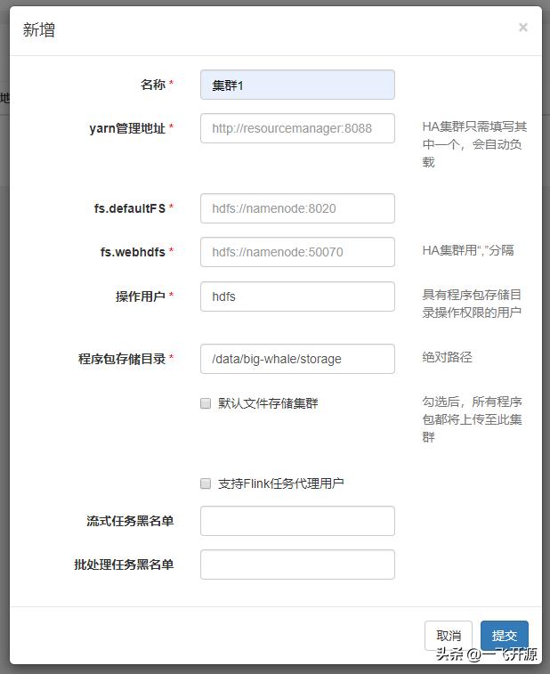 [開源]大數據研發的分布式計算任務調度系統，基于Spring Boot 開發