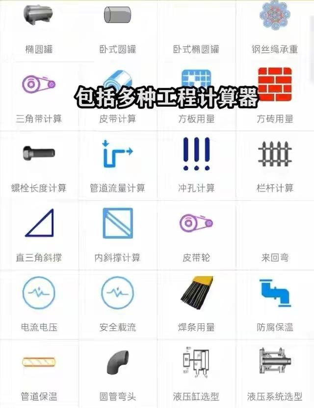 現在都用手機直接測量了！便攜版工程測量軟件，計算精準方便快捷