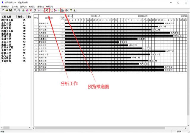 用過(guò)最好用的橫道圖軟件，就是這中建橫道圖自動(dòng)生成軟件（橫道圖自動(dòng)生成軟件有哪些）