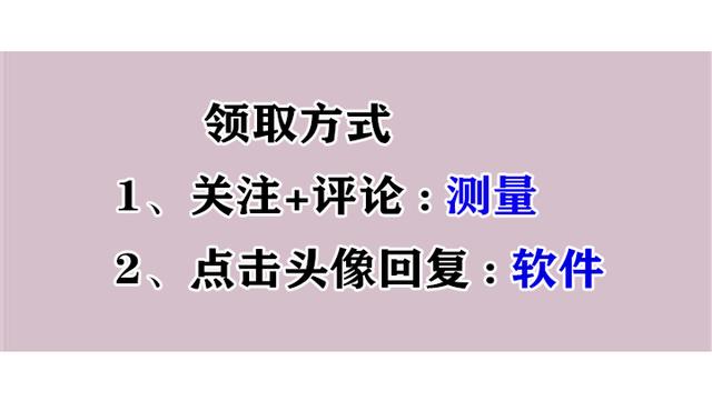 現在都用手機直接測量了！便攜版工程測量軟件，計算精準方便快捷
