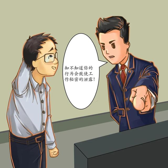 【漫畫】保密無小事，言行莫大意（保密守則漫畫）