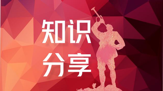 干貨分享：高品質黨建工作制度匯總，有心人都收藏了?。ǜ哔|量的黨建工作）