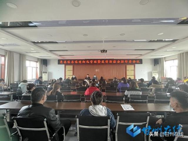 甘州區黨寨鎮召開集鎮精細化管理暨疫情防控安排部署會議（甘州區疫情防控工作會議精神）