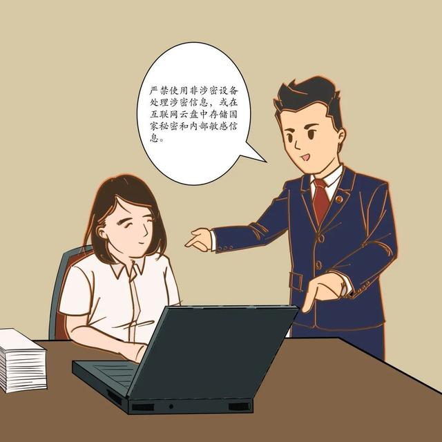 【漫畫】保密無小事，言行莫大意（保密守則漫畫）