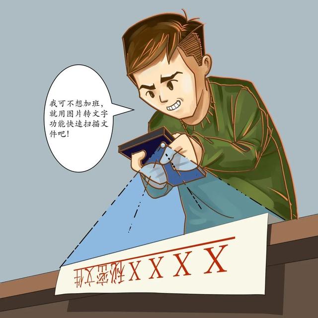 【漫畫】保密無小事，言行莫大意（保密守則漫畫）