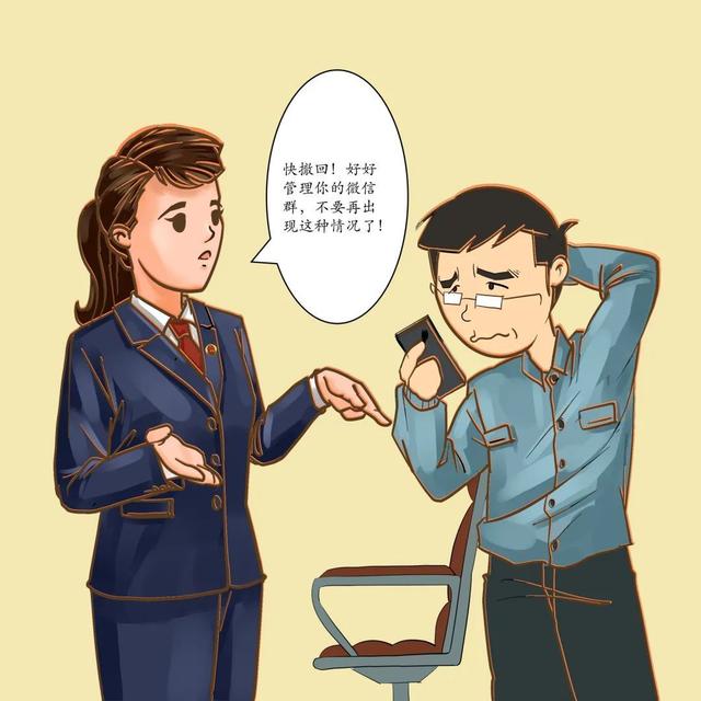 【漫畫】保密無小事，言行莫大意（保密守則漫畫）
