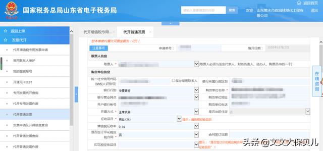 開發(fā)票的詳細(xì)步驟是什么？