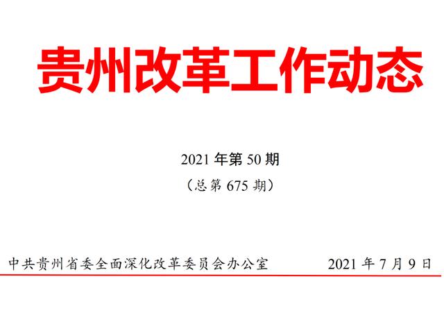 貴州省出臺省級預算項目庫管理辦法（貴州省出臺省級預算項目庫管理辦法的通知）
