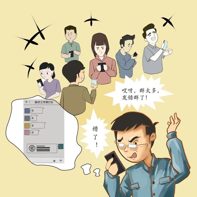 【漫畫】保密無小事，言行莫大意（保密守則漫畫）
