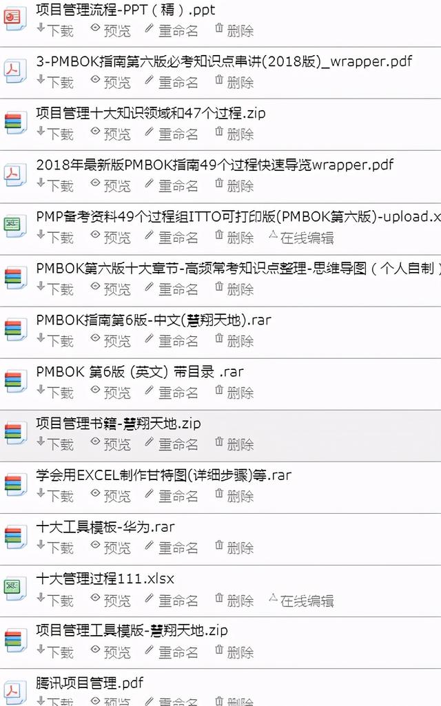 項目管理常用的3大方法，建議收藏（項目管理采用的方法）