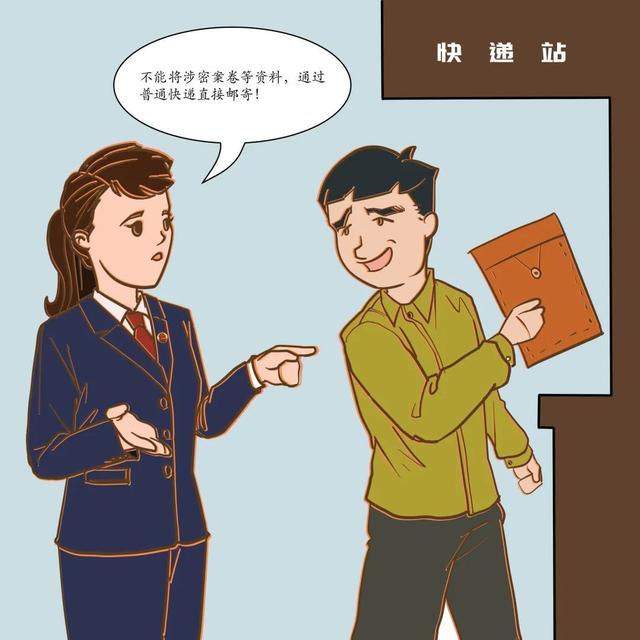 【漫畫】保密無小事，言行莫大意（保密守則漫畫）