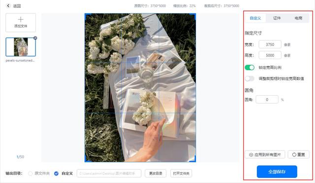 這幾個好用的圖片批量改尺寸軟件，你們值得擁有（這幾個好用的圖片批量改尺寸軟件,你們值得擁有嗎）