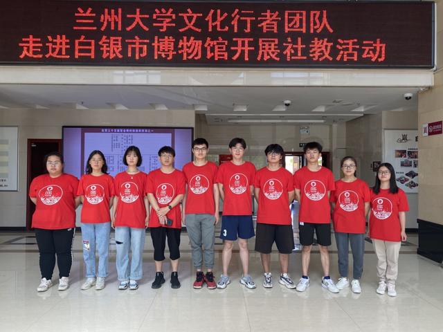 「白銀文旅」白銀市博物館開展大學生暑期社會實踐活動（白銀區博物館）