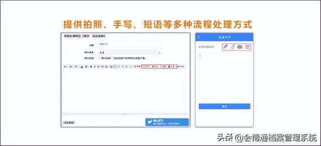 讓企業管理協同合作更高效的一款會博通自動化辦公管理系統
