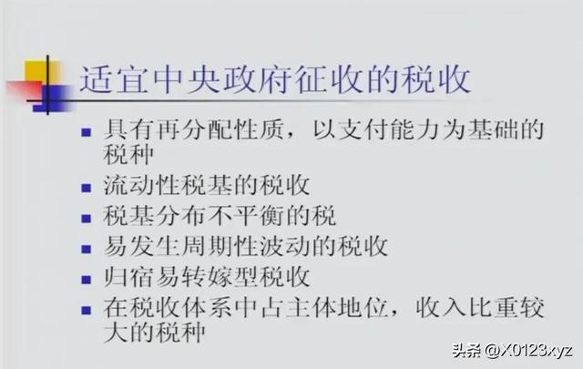 政府預算管理體制（政府預算管理體制小論文）