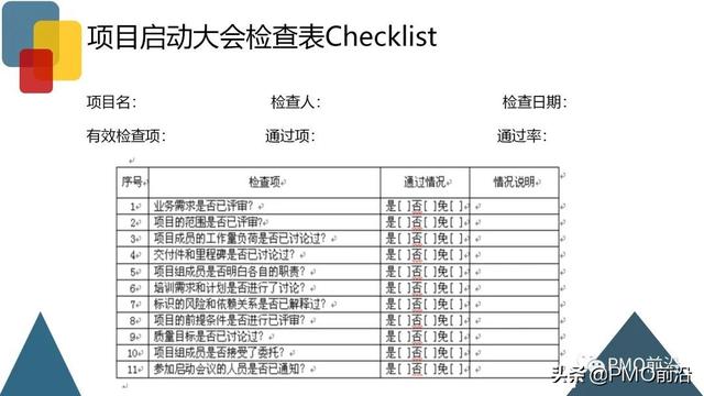 圖解項目風險管理全過程和工具方法（圖解項目風險管理全過程和工具方法分析）