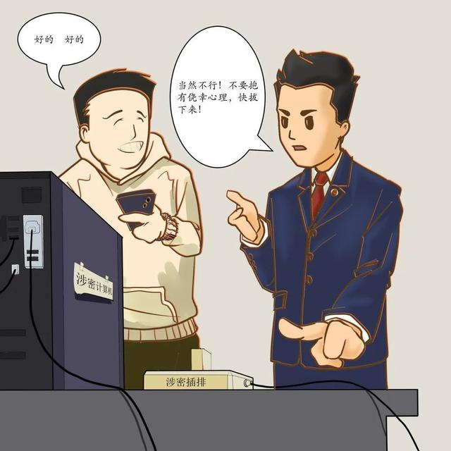 【漫畫】保密無小事，言行莫大意（保密守則漫畫）