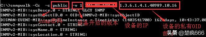 如何利用snmp監控網絡設備（snmp監控服務器）