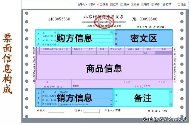 開發(fā)票的詳細(xì)步驟是什么？