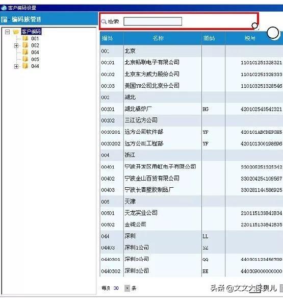 開發(fā)票的詳細(xì)步驟是什么？