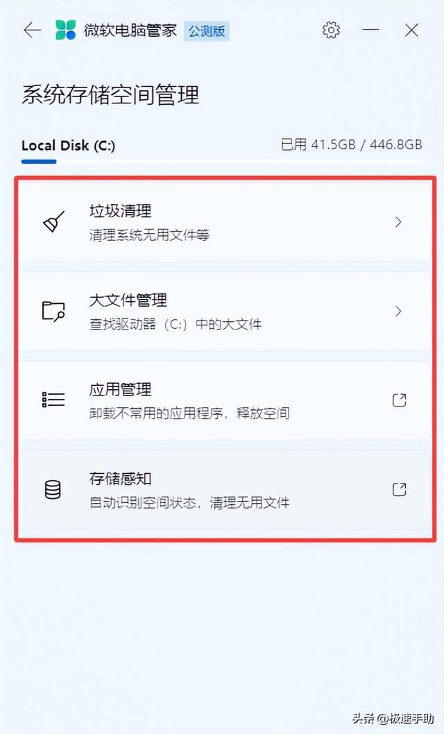 微軟電腦管家2.2最新版新功能以及設置功能位置（微軟電腦管家在哪）
