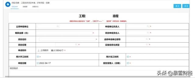 從立項到驗收，泛微低代碼構建全過程數字化工程項目管理系統
