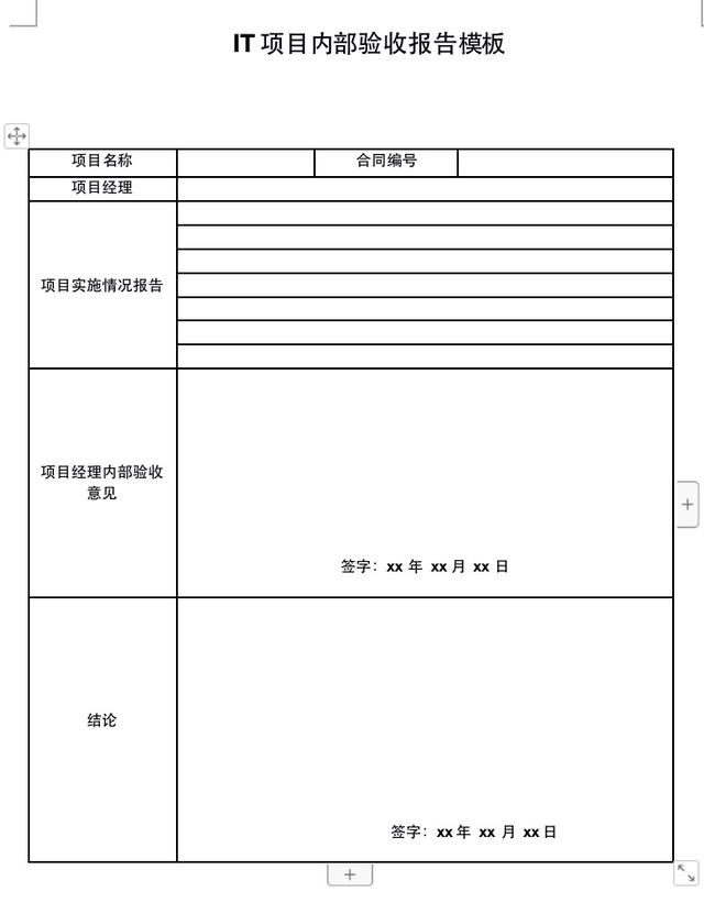 項(xiàng)目管理之?dāng)?shù)字化項(xiàng)目管理（數(shù)字化項(xiàng)目管理 干什么）