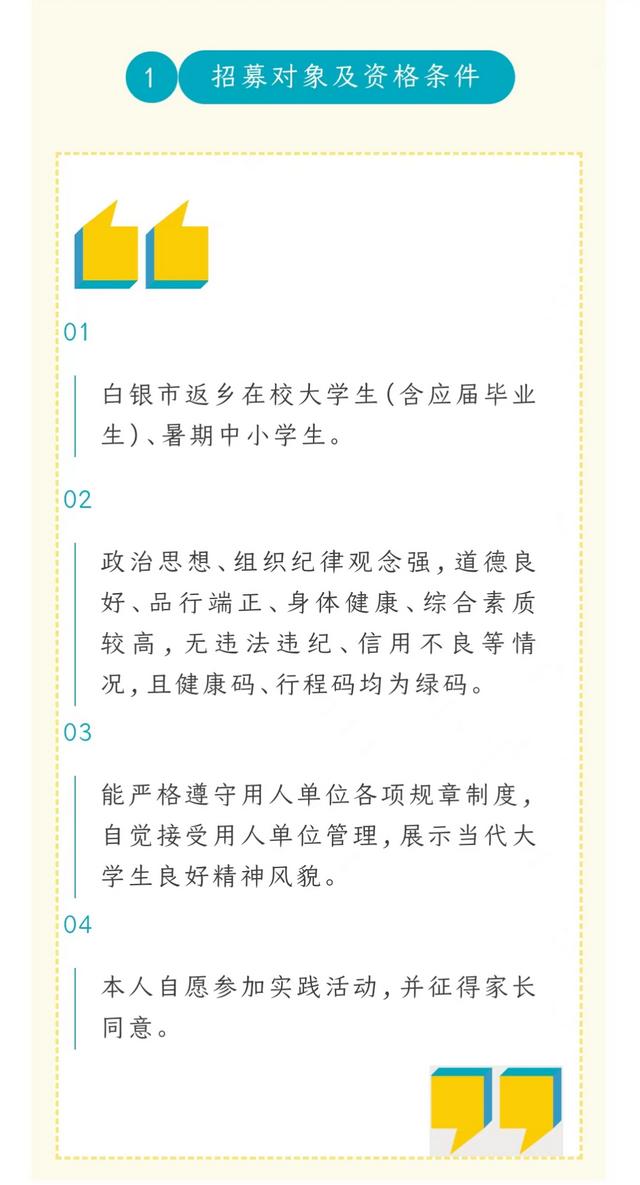 「白銀文旅」白銀市博物館開展大學生暑期社會實踐活動（白銀區博物館）
