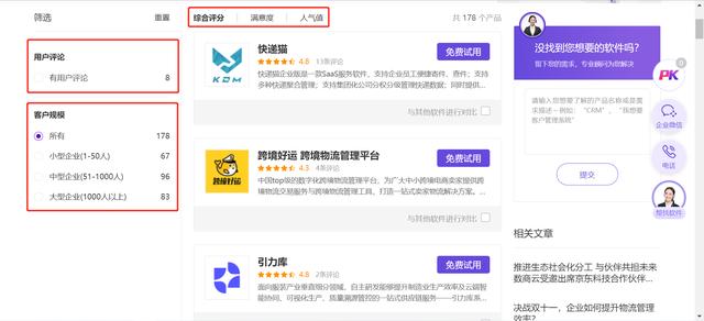 決戰雙十一，企業如何提升物流管理效率？（物流企業如何備戰雙十一）