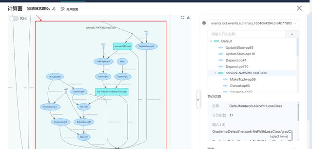 使用MindStudio進行MindInsight調優