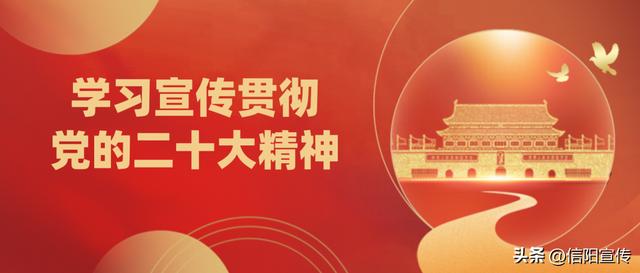 【學習宣傳貫徹黨的二十大精神】全市宣傳系統黨員干部談體會⑥