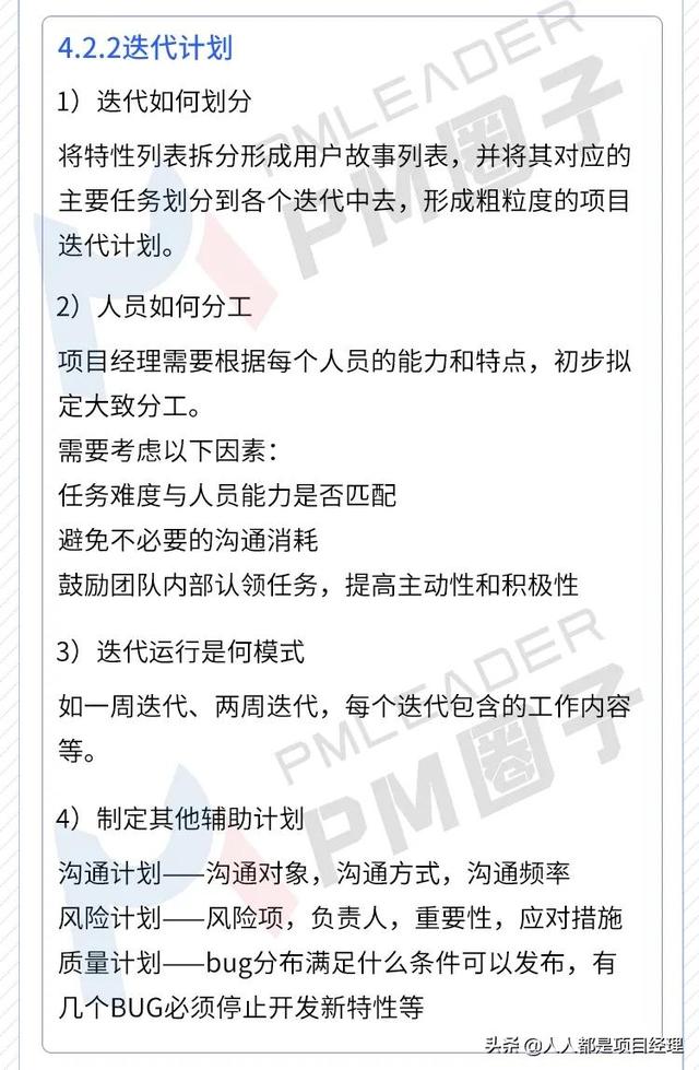 圖解敏捷開發(fā)項(xiàng)目管理流程（圖解敏捷開發(fā)項(xiàng)目管理流程包括）