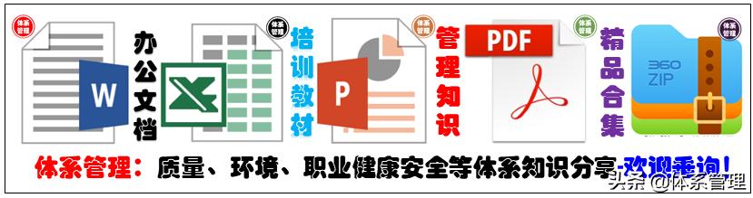項目經營管理體系（項目經營管理體系包括）