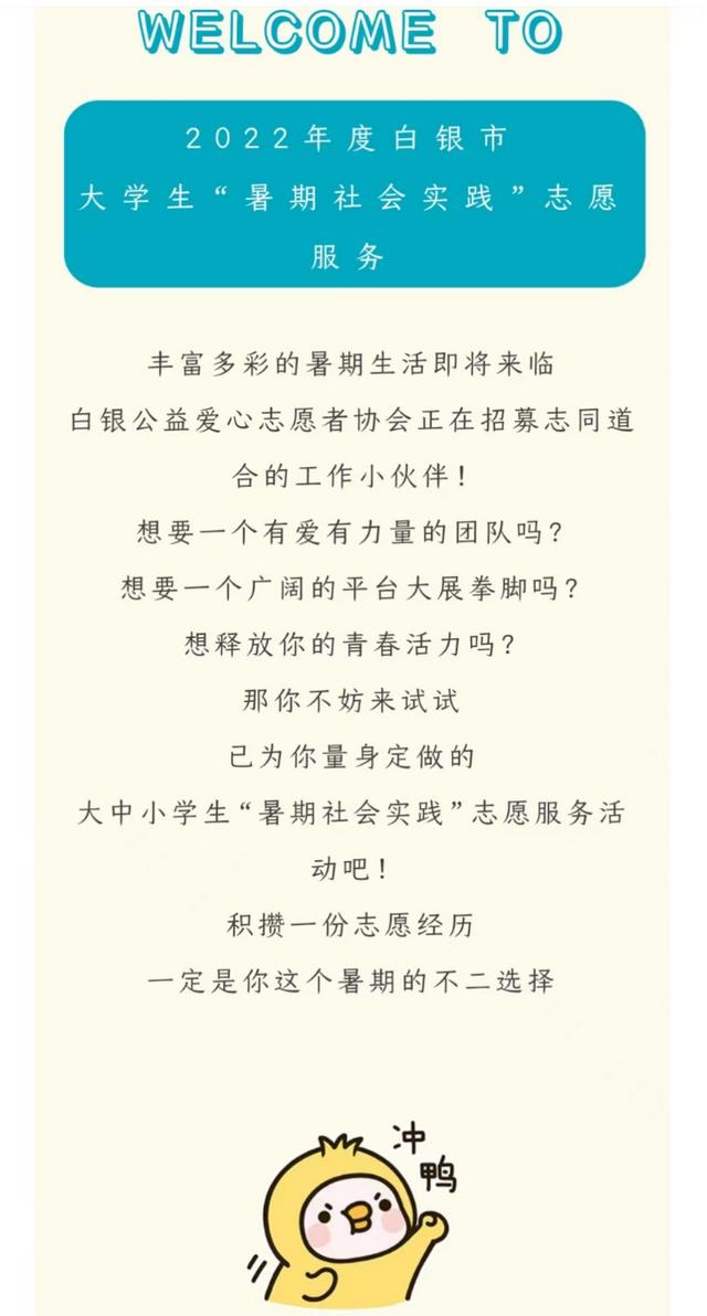 「白銀文旅」白銀市博物館開展大學生暑期社會實踐活動（白銀區博物館）
