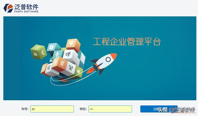 工程企業施工項目管理軟件排名