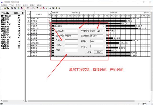 用過(guò)最好用的橫道圖軟件，就是這中建橫道圖自動(dòng)生成軟件（橫道圖自動(dòng)生成軟件有哪些）