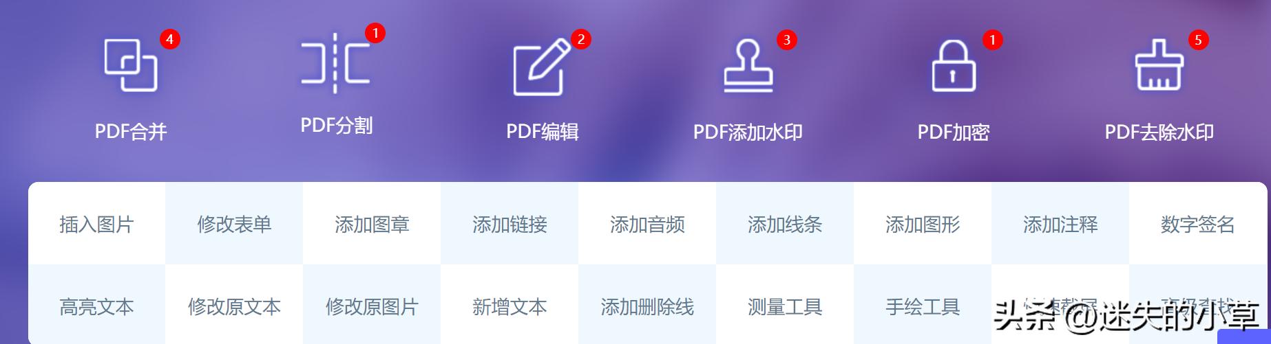 分享數(shù)款PDF編輯軟件（分享數(shù)款pdf編輯軟件）