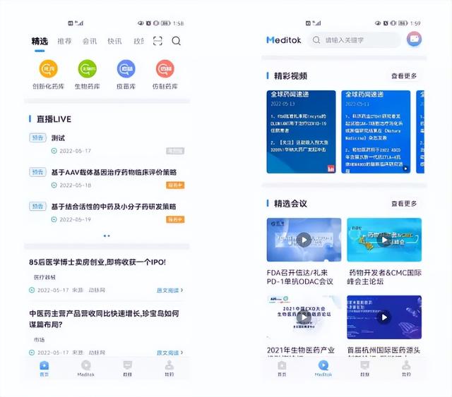 好物分享！好用的醫藥數據app，大家趕緊收藏起來