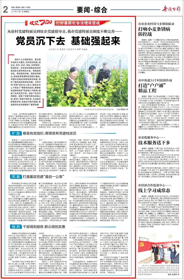 黨員沉下去 基礎強起來｜樂陵黨建特派員架起黨群“連心橋”