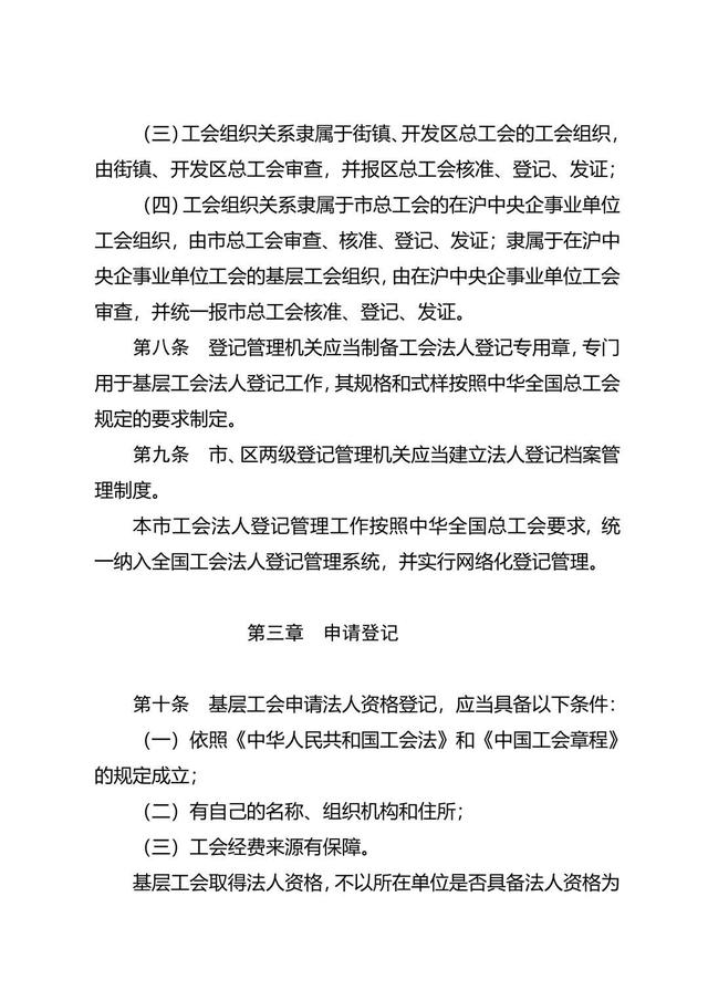 重要通知：1月1日起，新版工會法人資格證書正式啟用！詳細解讀來了→