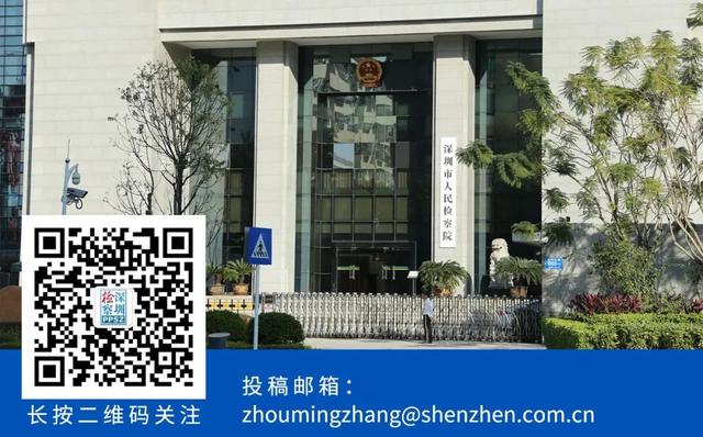 深圳市人民檢察院打印機噴頭應用企業進出口業務合規建設指引