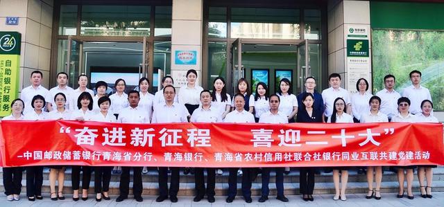 黨建共建聚合力 銀銀互聯(lián)謀新篇（黨建共建促發(fā)展銀企攜手謀雙贏）